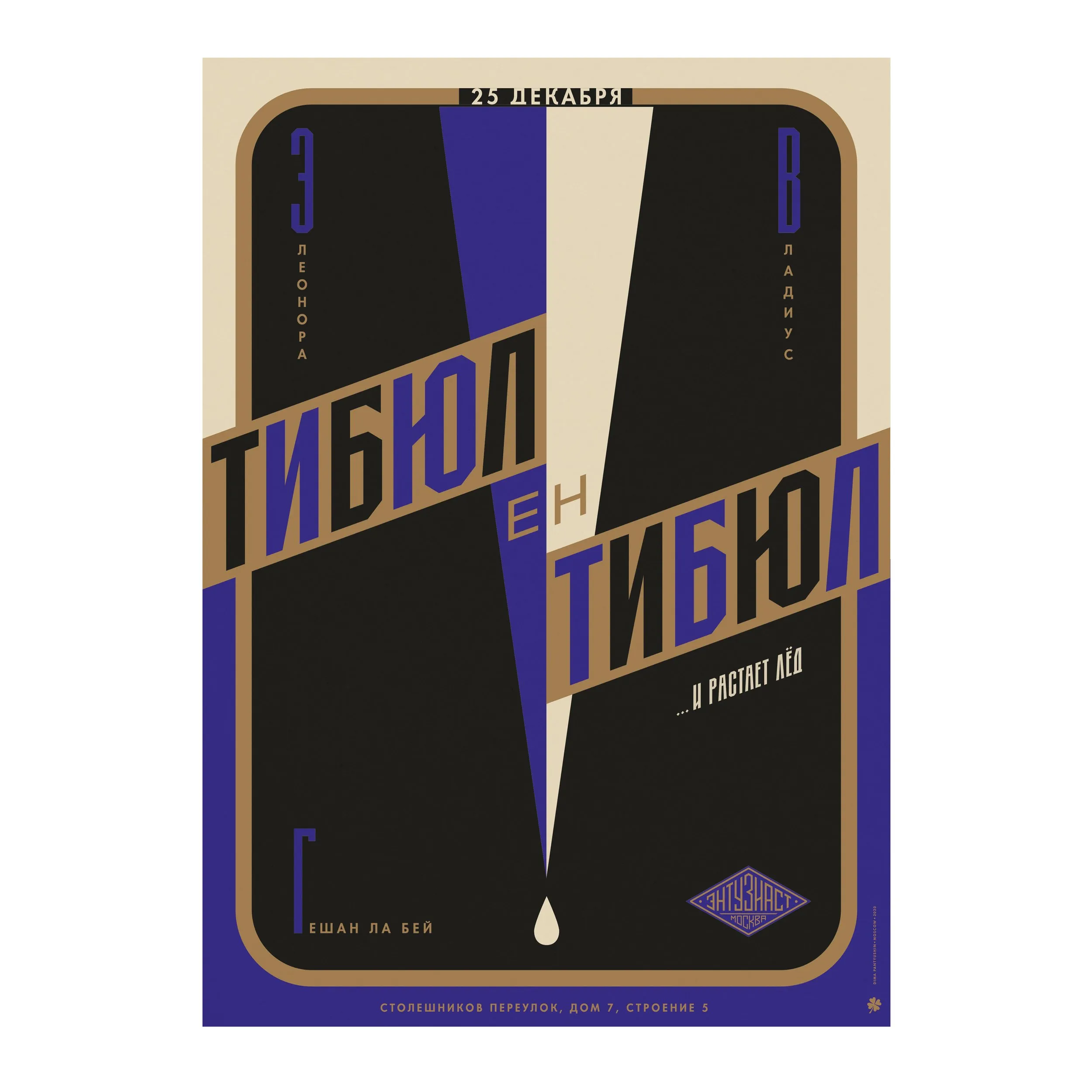 № P-100 / Tibul en Tibul / Motocafe Enthusiast