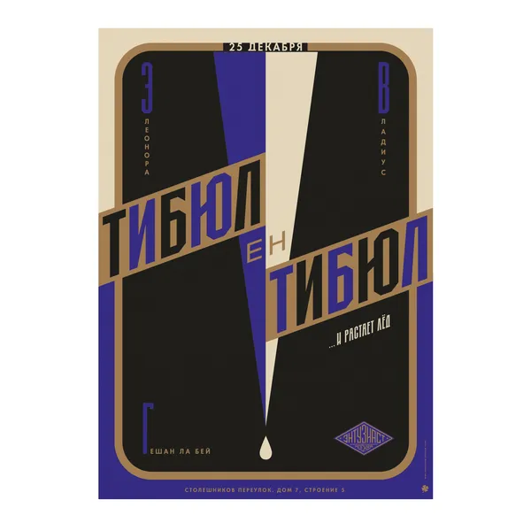 № P-100 / Tibul en Tibul / Motocafe Enthusiast