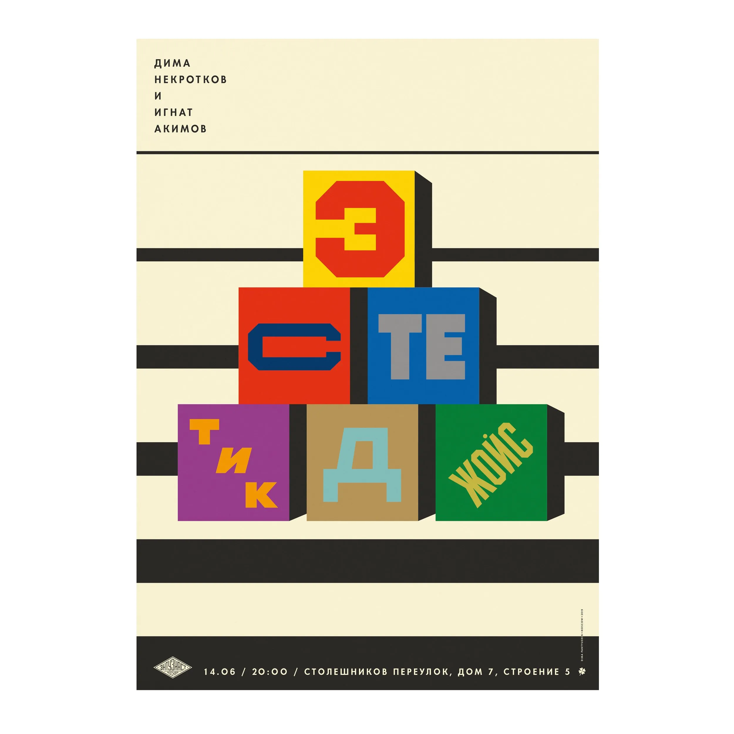 № P-053 / Esthetic Joys / Motocafe Enthusiast
