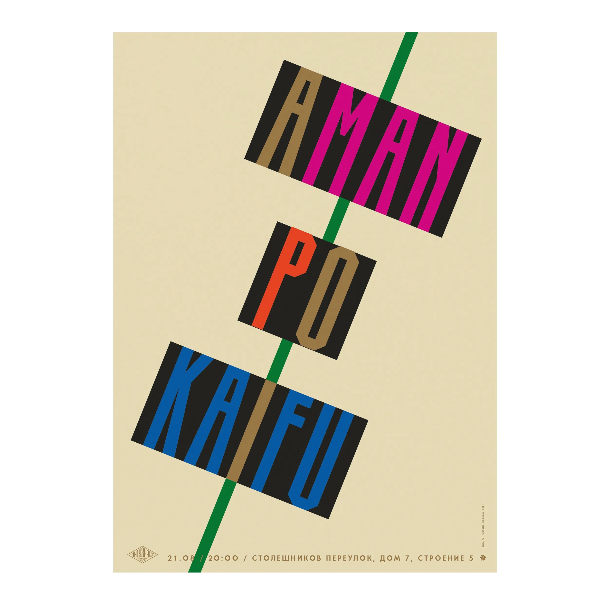 № P-186 / Aman Po Kaifu / Motocafe Enthusiast