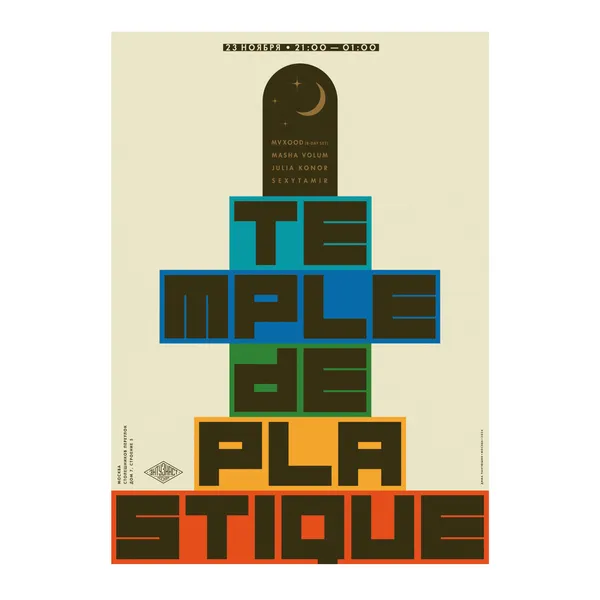№ P-069 / Temple de Plastique / Motocafe Enthusiast