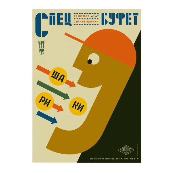 № P-274 / Spetsbufet / Motocafe Enthusiast