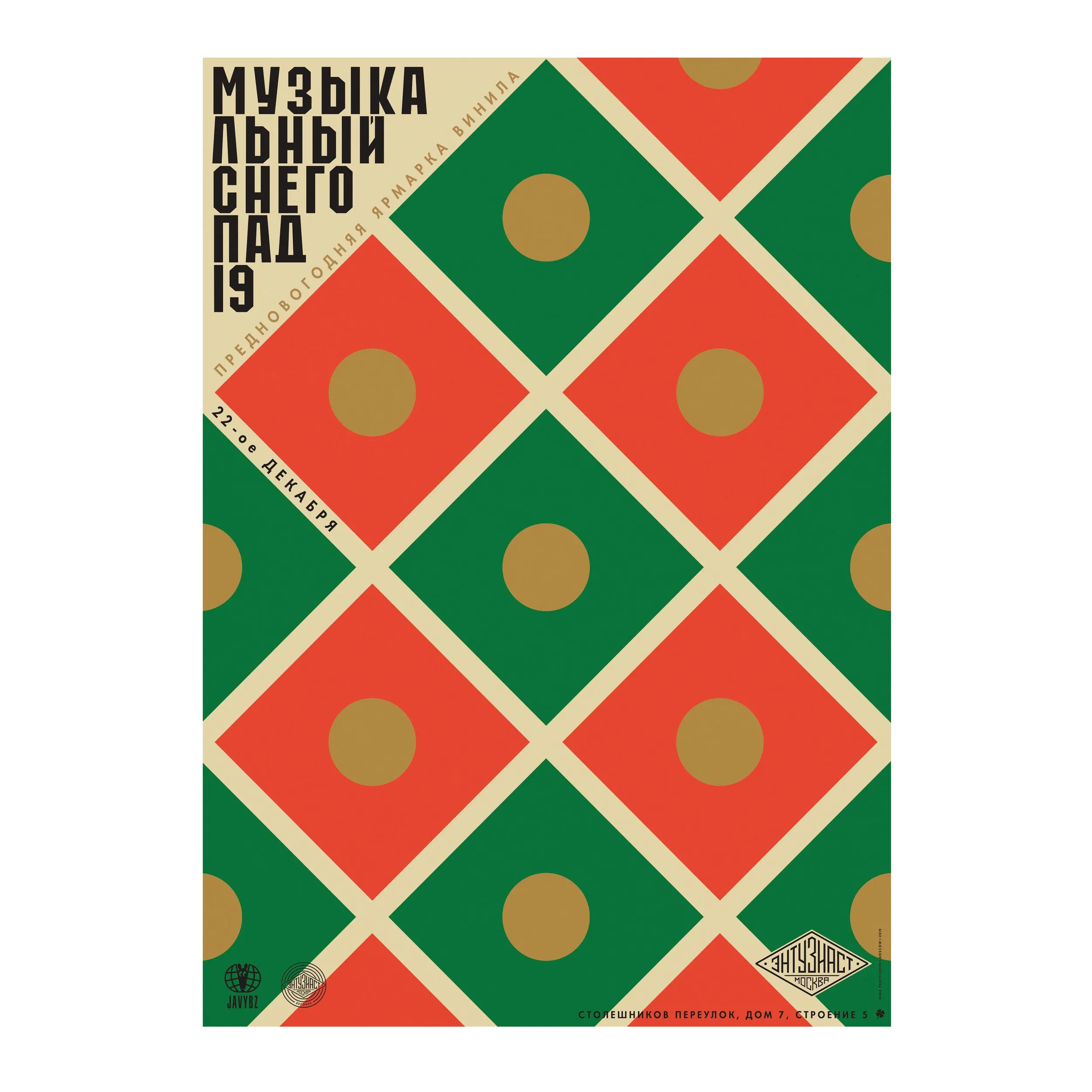 № P-034 / Musical Snowfall ’19 / Motocafe Enthusiast