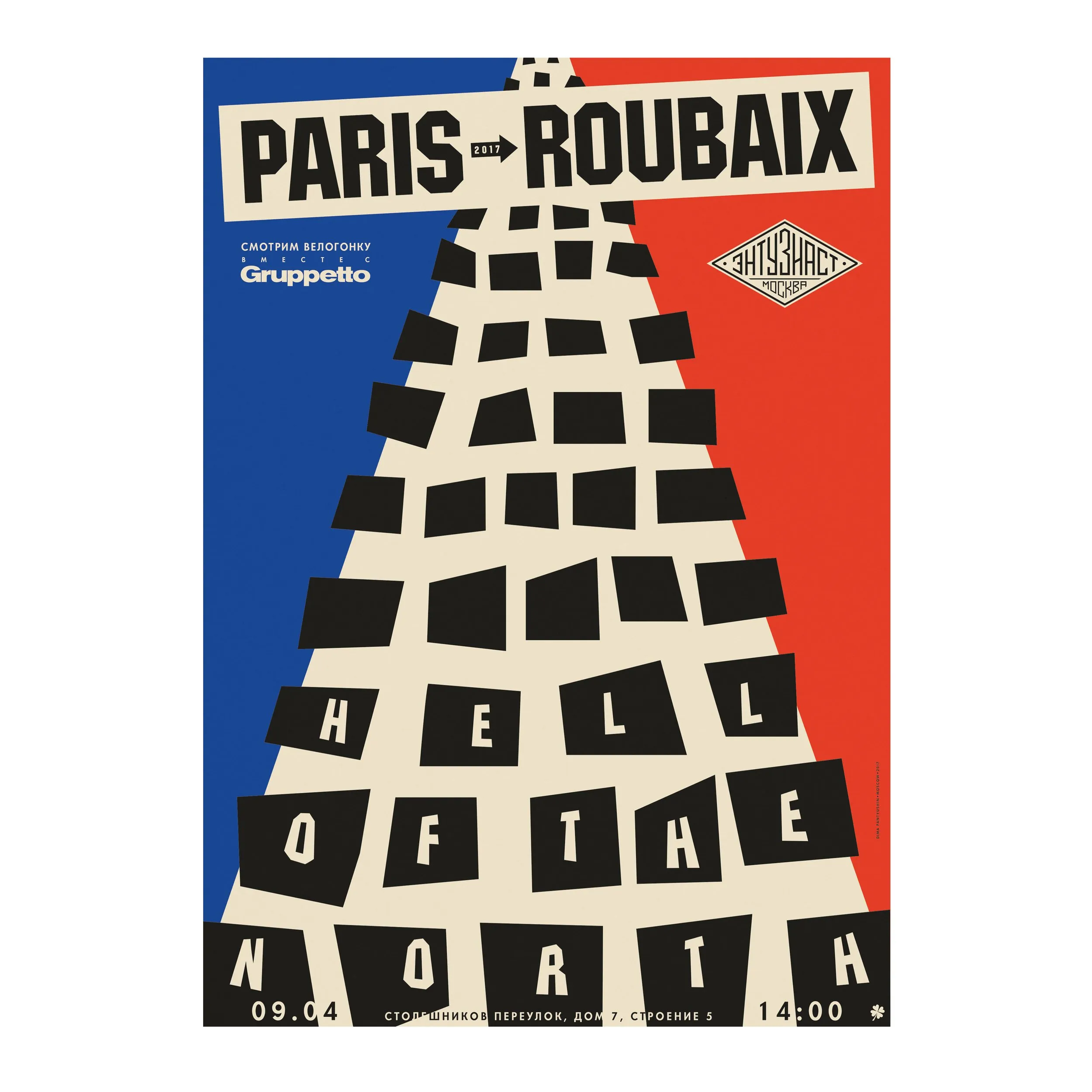 № P-071 / Paris – Roubaix 2017 / Motocafe Enthusiast