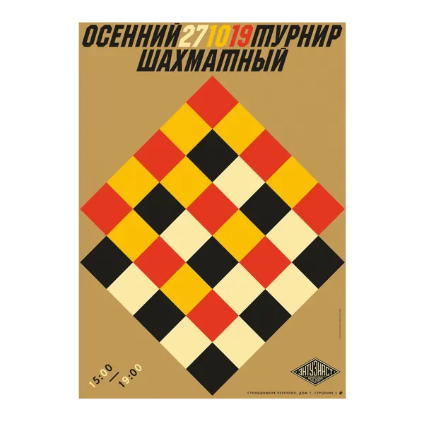 № P-123 / Autumn Chess Tournament / Motocafe Enthusiast