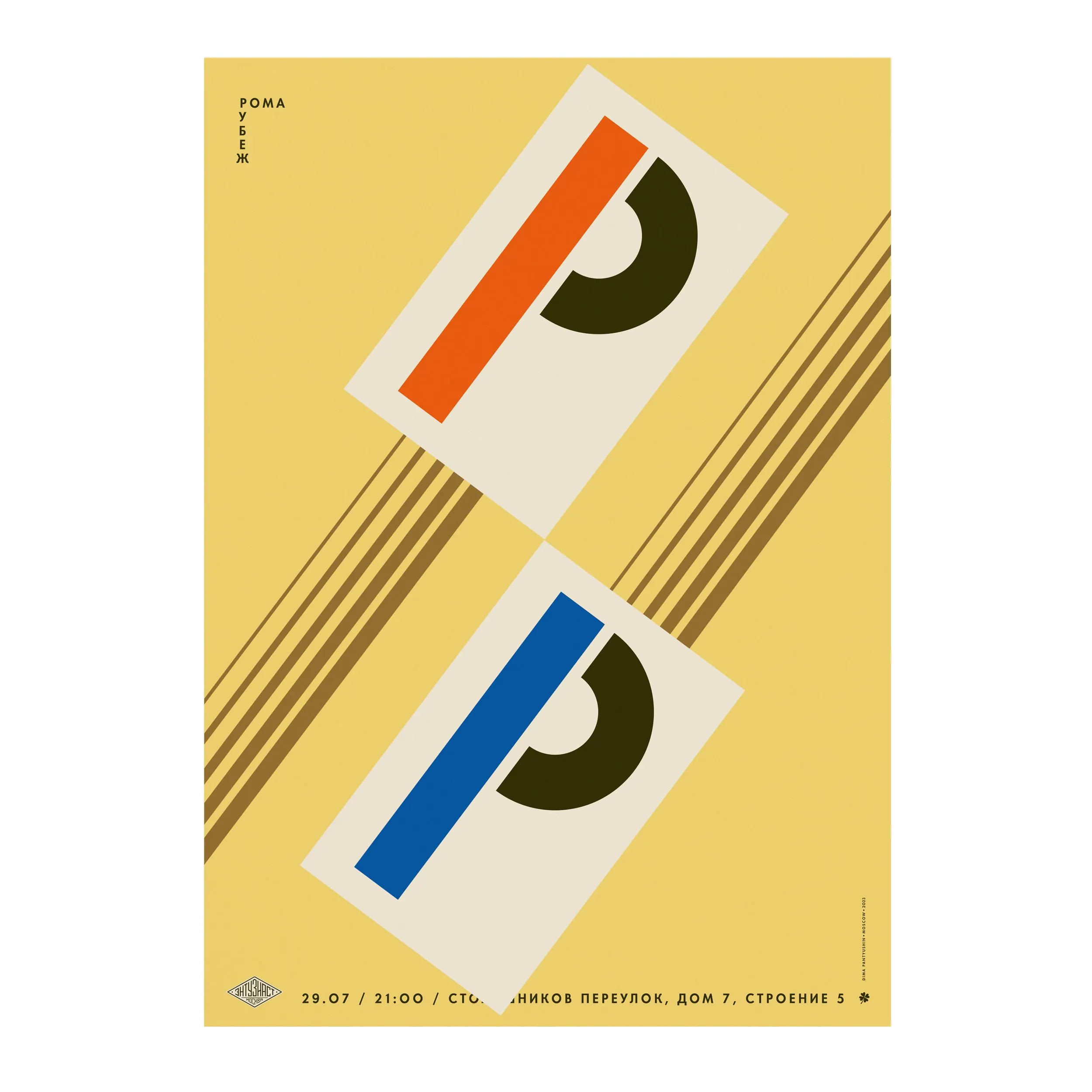 № P-249 / PP / Motocafe Enthusiast
