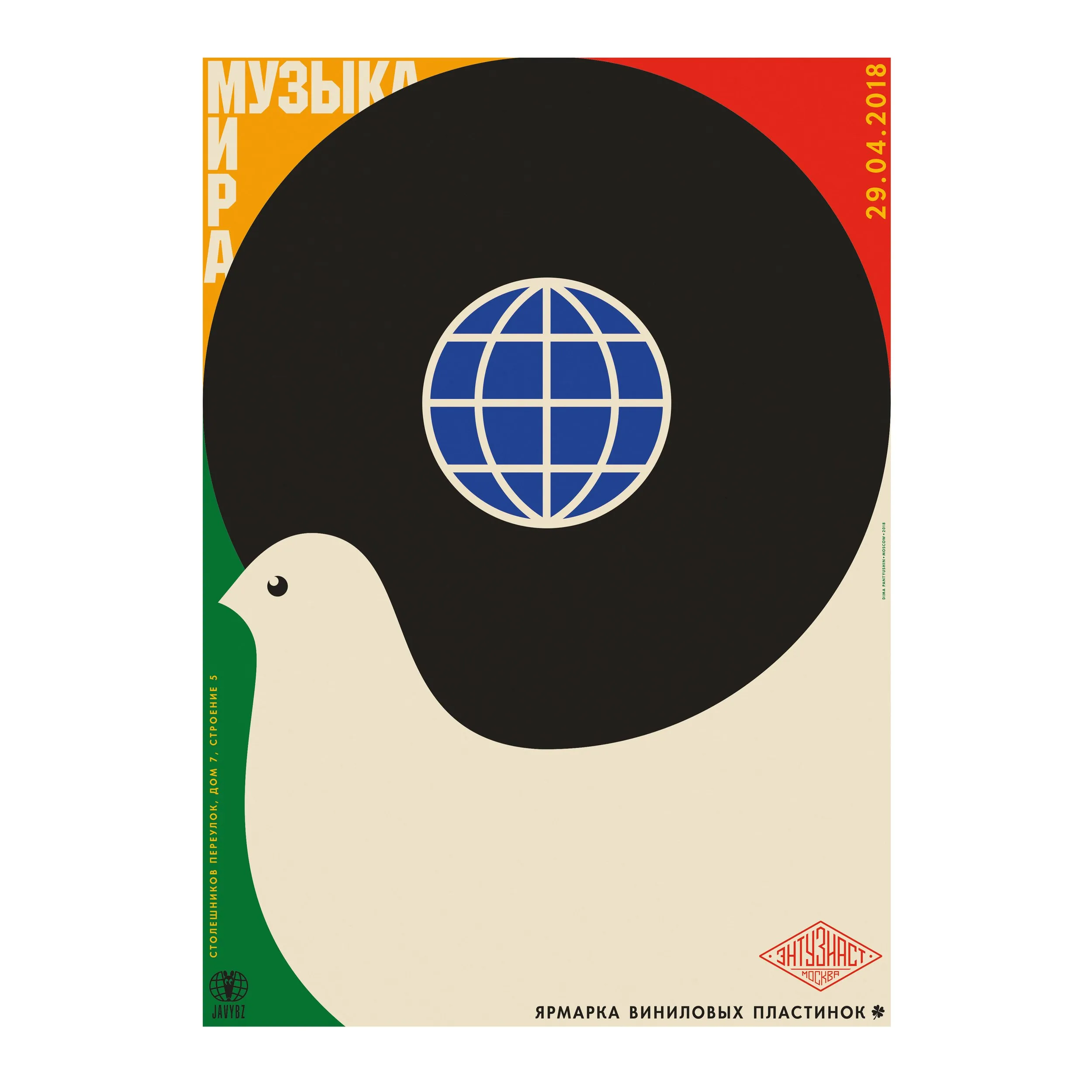 № P-117 / Music of Peace / Motocafe Enthusiast