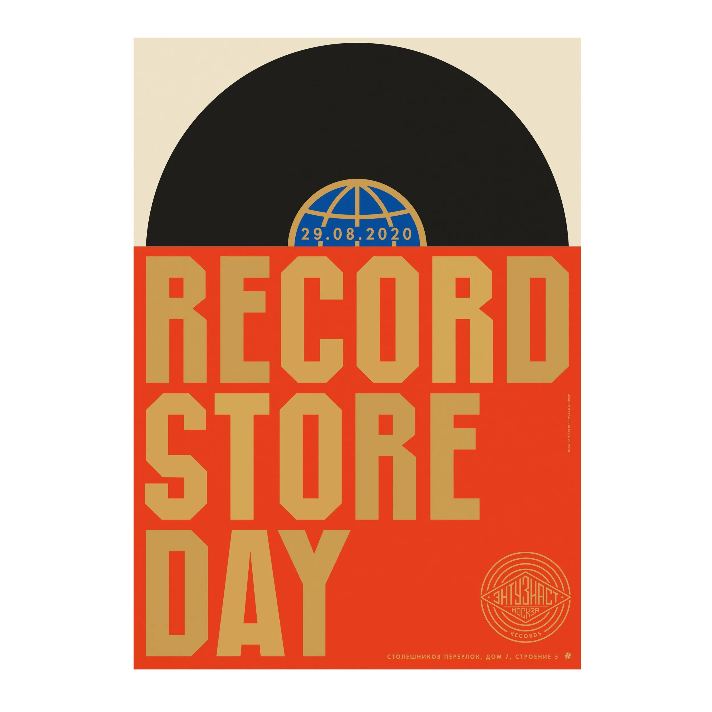 № P-364 / Record Store Day 2020 / Motocafe Enthusiast