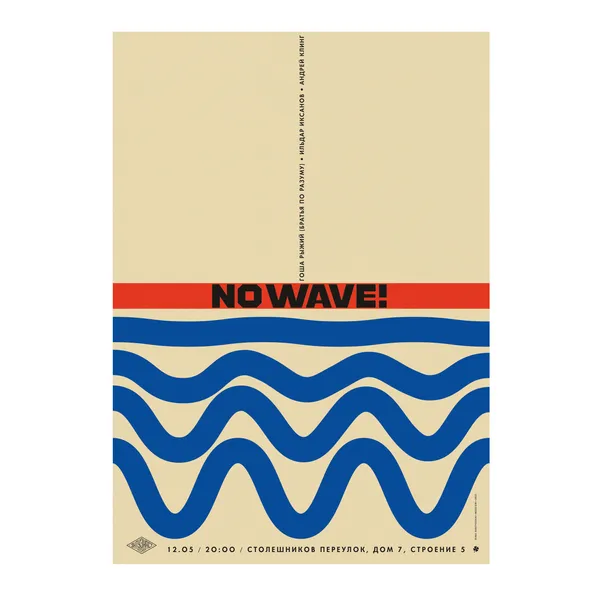 № P-304 / No Wave! / Motocafe Enthusiast