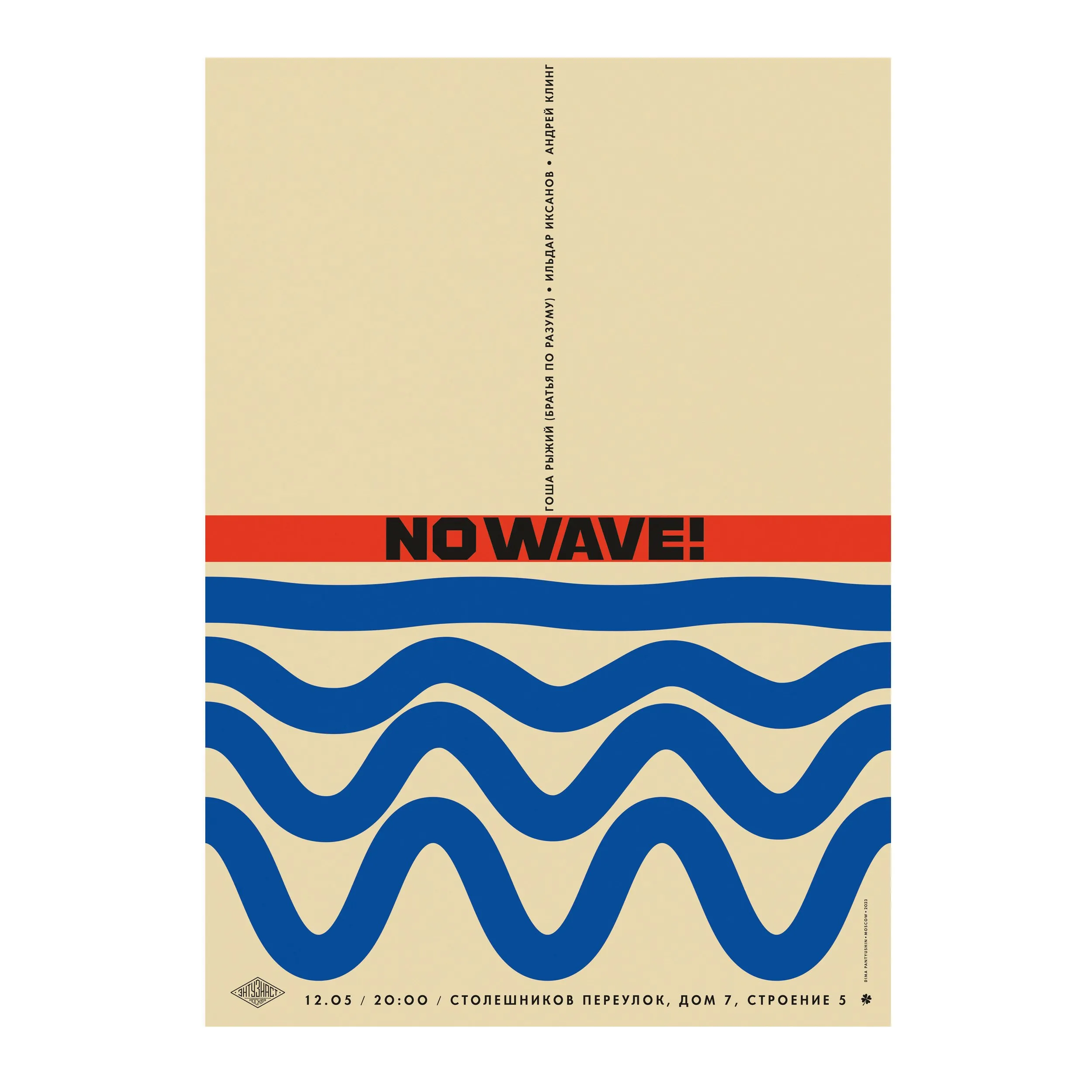 № P-304 / No Wave! / Motocafe Enthusiast