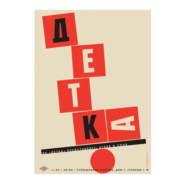 № P-403 / Detka (Chik) / Motocafé Enthusiast