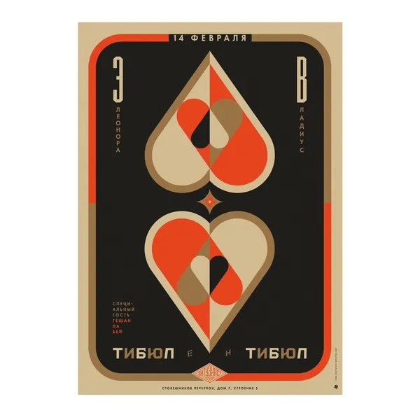 № P-102 / Tibul en Tibul / Motocafe Enthusiast