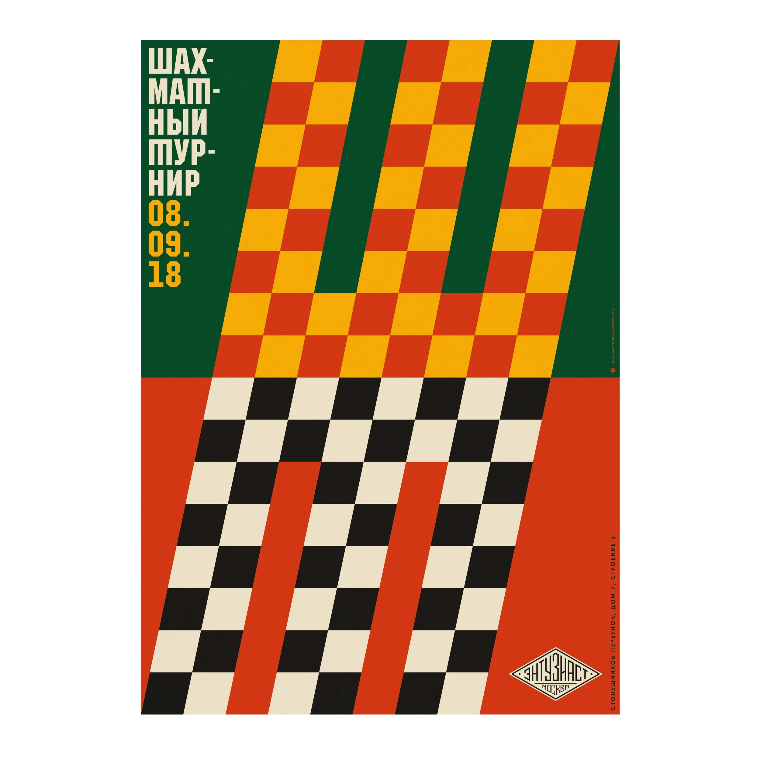 № P-097 / Chess Tournament'18 / Motocafe Enthusiast