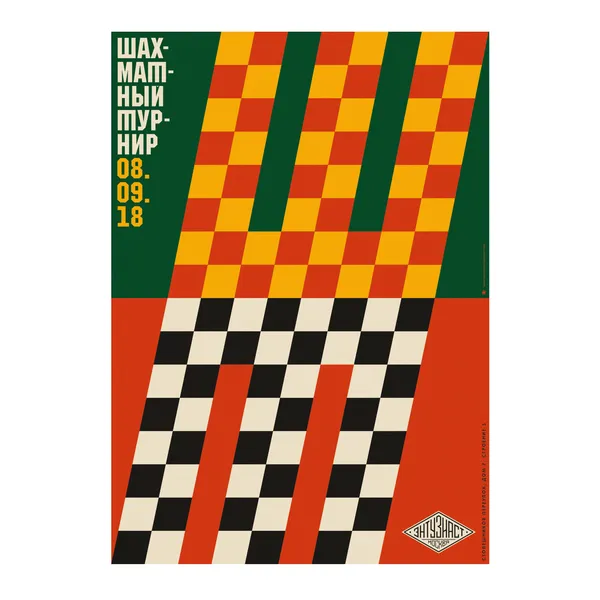 № P-097 / Chess Tournament'18 / Motocafe Enthusiast