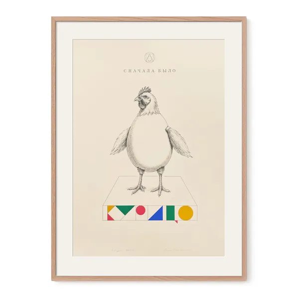 № O-024 / Which came first, the chicken or the egg — Kuritso