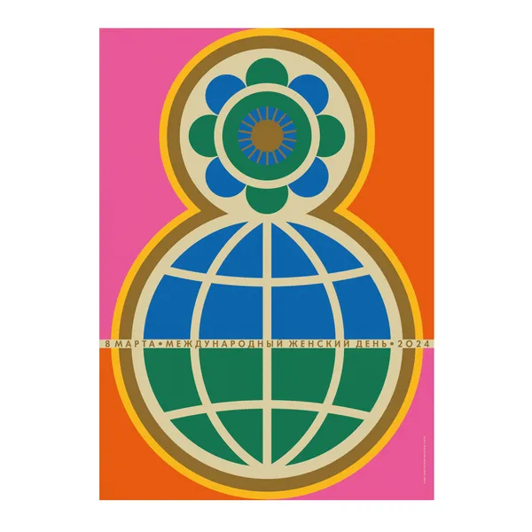 № P-258 / March 8th / International Women’s Day