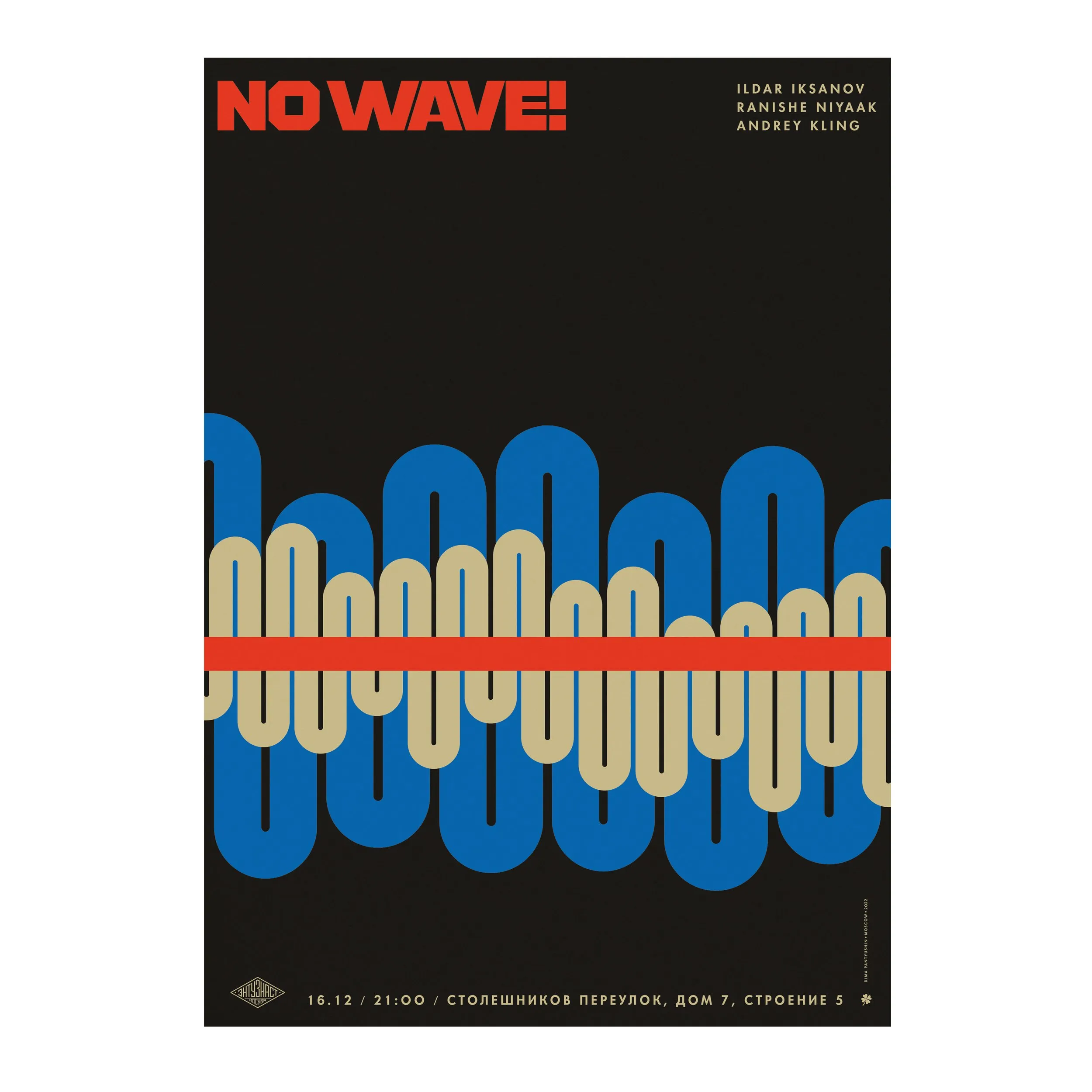 № P-286 / No Wave! / Motocafe Enthusiast