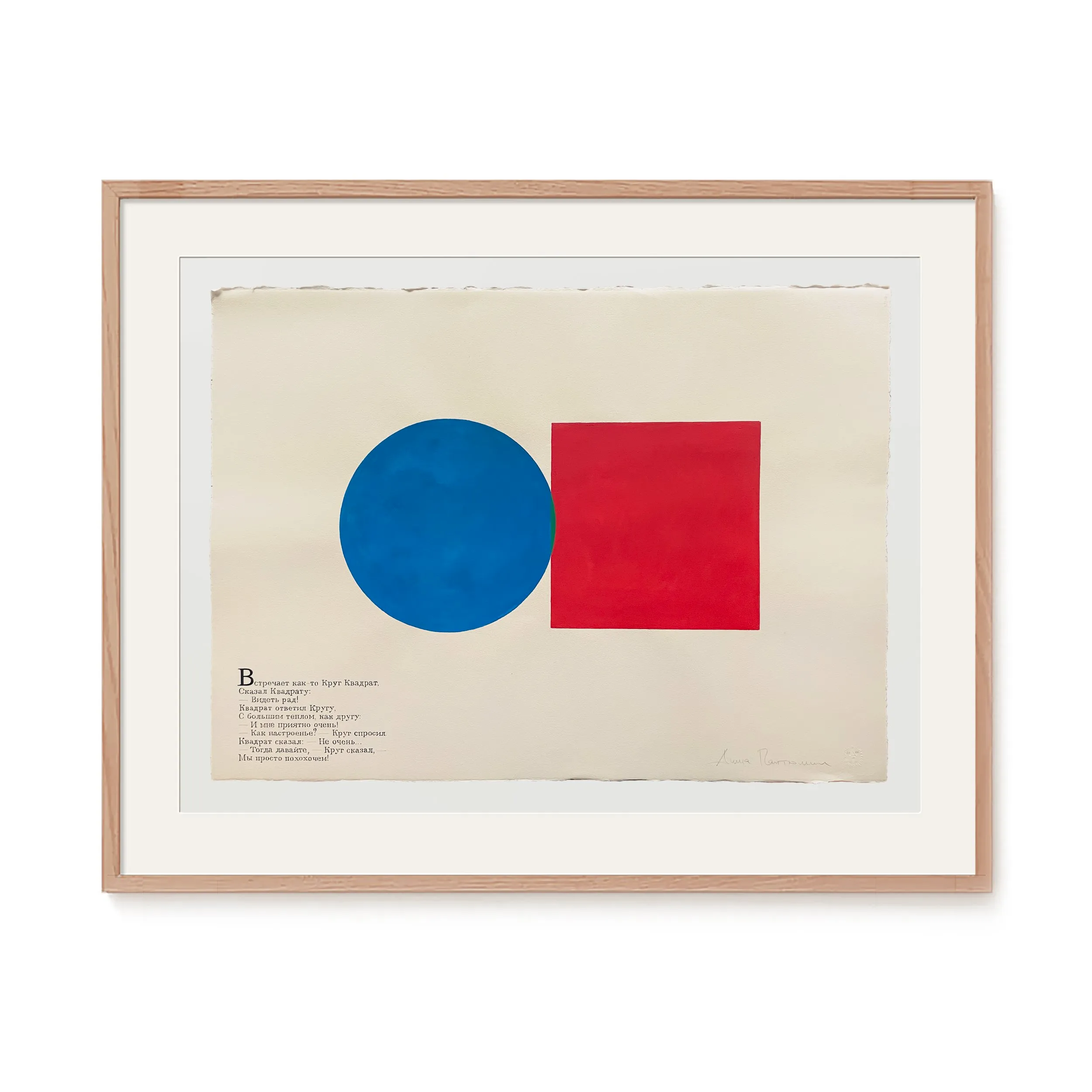 № O-010 / Square and Circle