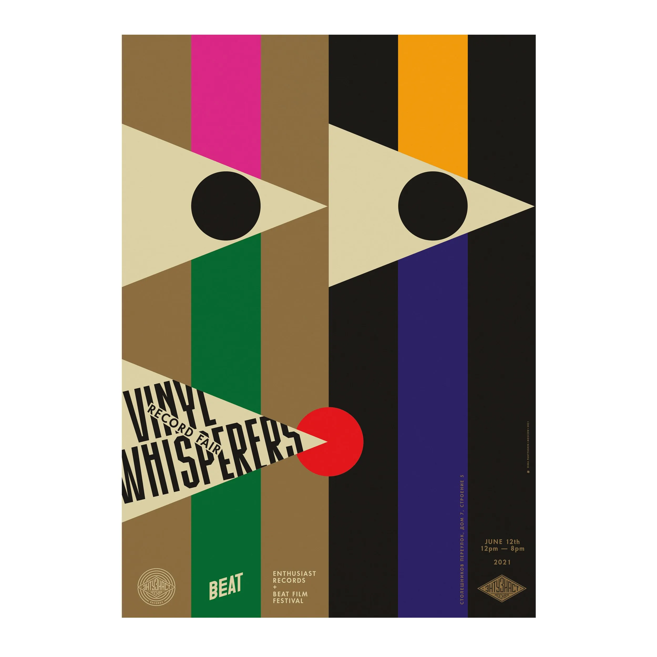 № P-087 / Vinyl Whisperers / Beat Film × Enthusiast Records