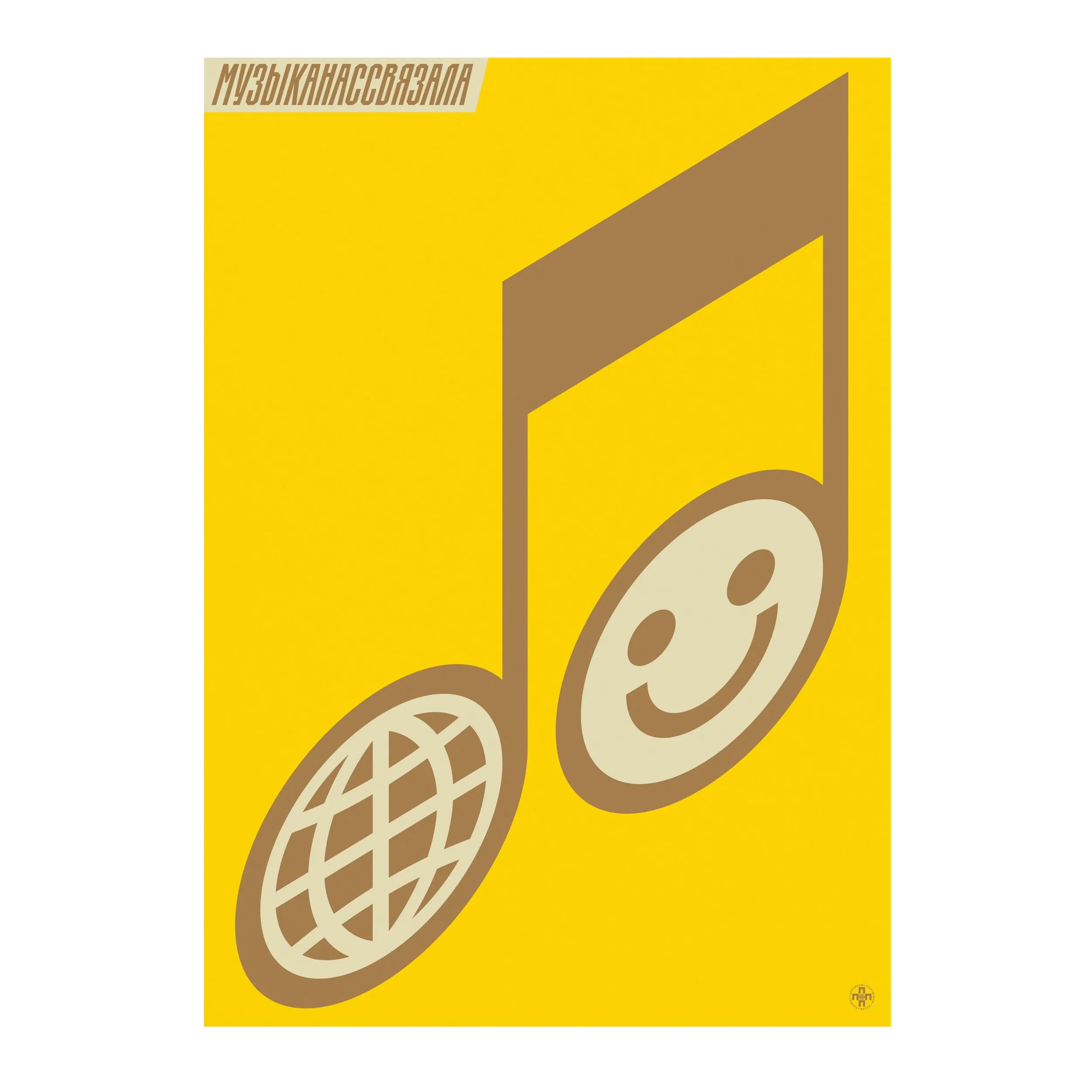 № P-204 / Music Brought Us Together
