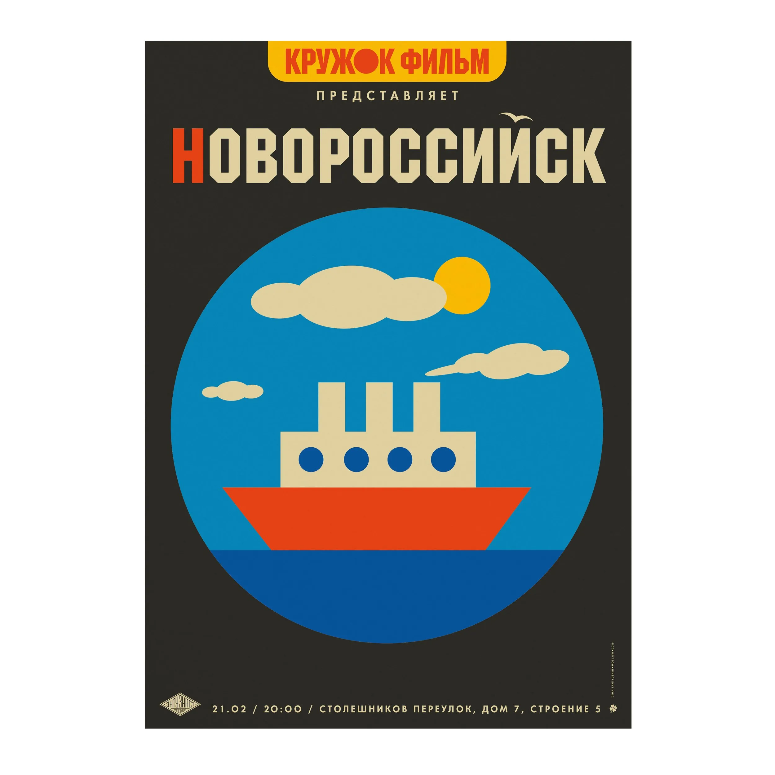 № P-329 / Kruzhok Film / Motocafe Enthusiast