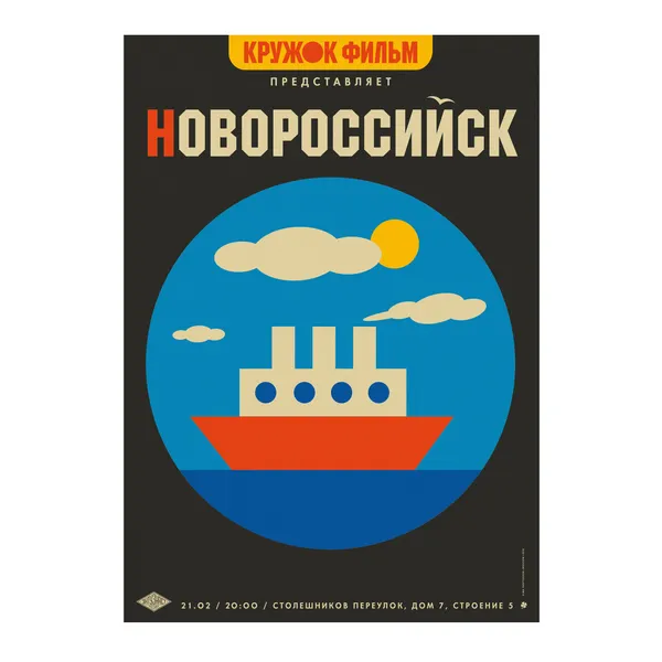 № P-329 / Kruzhok Film / Motocafe Enthusiast