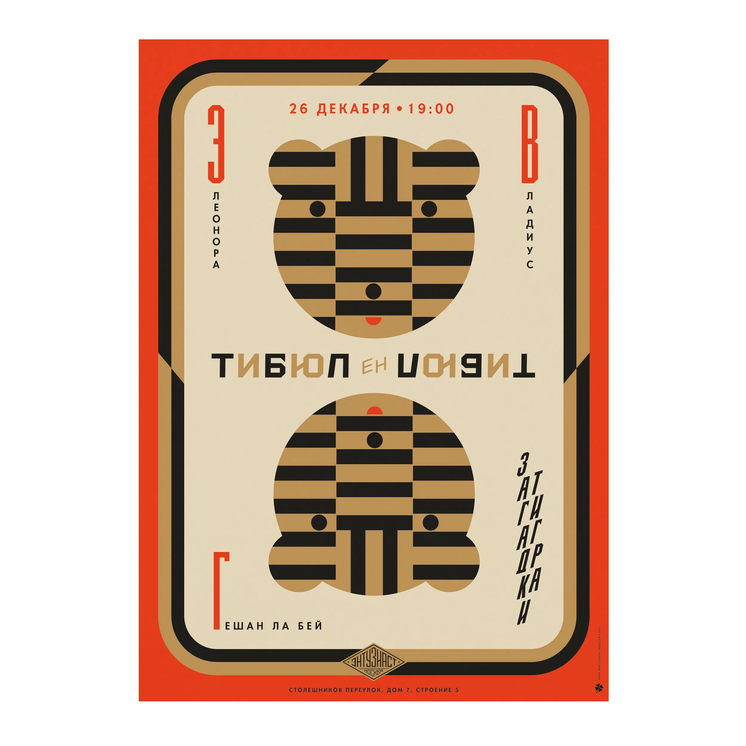 № P-101 / Tibul en Tibul / Motocafe Enthusiast