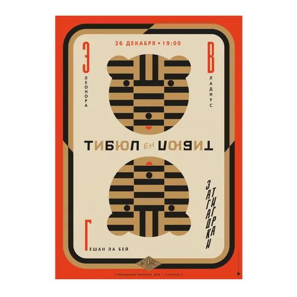 № P-101 / Tibul en Tibul / Motocafe Enthusiast