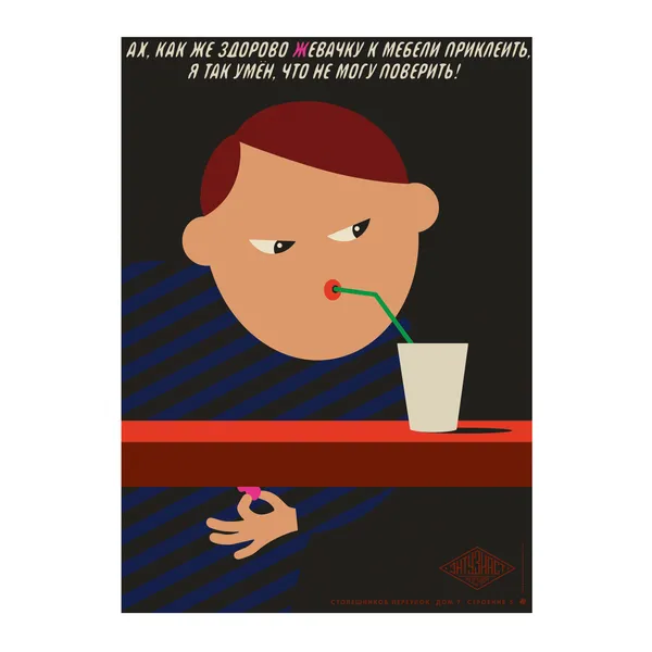 № P-025 / No Gum on the Furniture / Motocafe Enthusiast