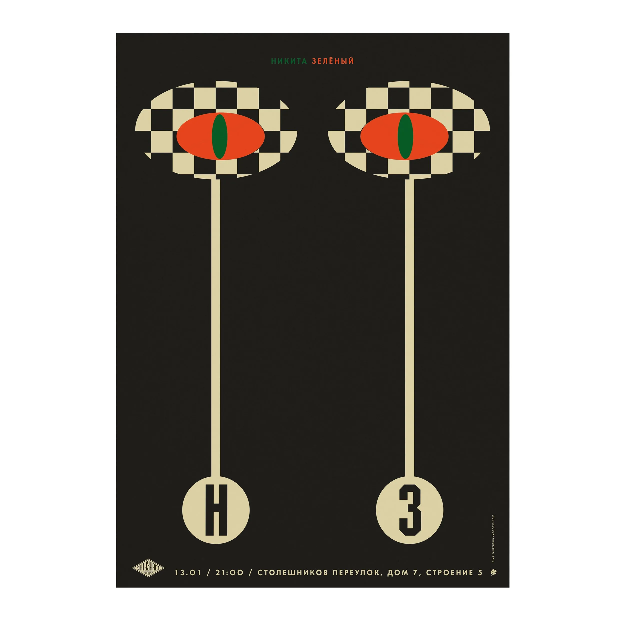 № P-295 / НЗ / Motocafe Enthusiast