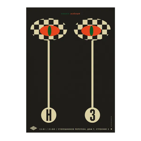 № P-295 / НЗ / Motocafe Enthusiast