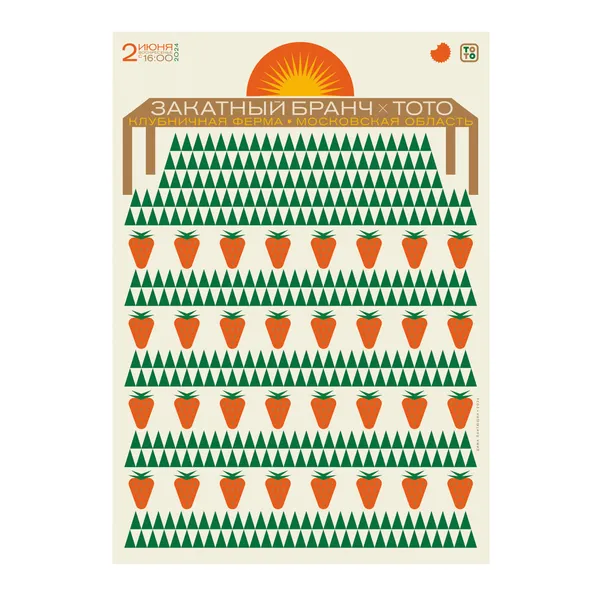 № P-389 / Sunset Brunch × Toto