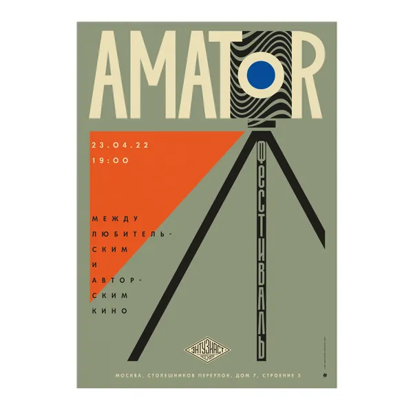 № P-134 / Amator / Motocafe Enthusiast