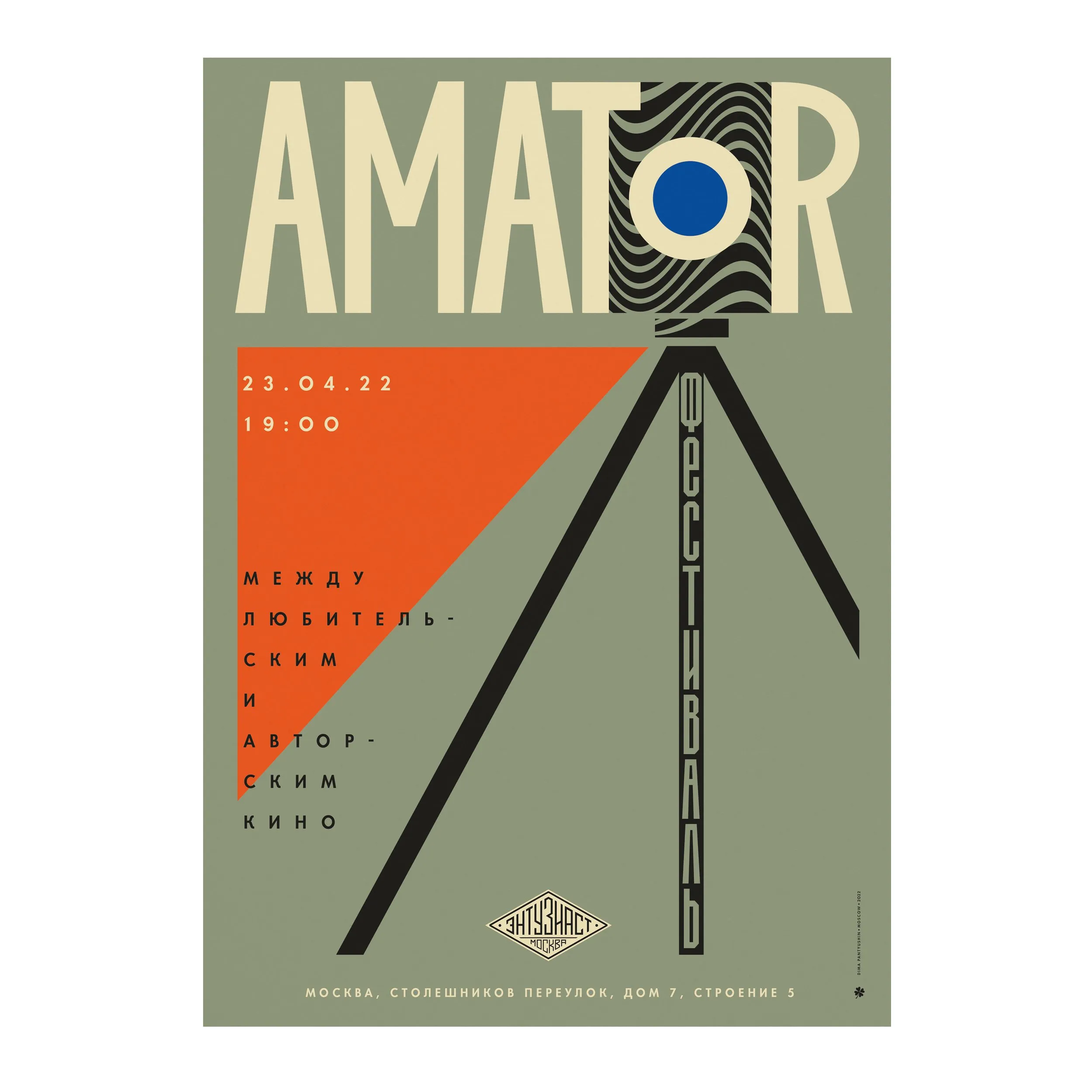 № P-134 / Amator / Motocafe Enthusiast