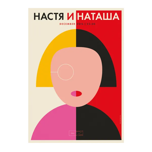 № P-207 / Nastya & Natasha / Strelka Institute