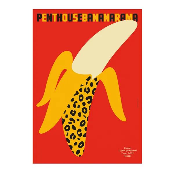№ P-332 / PenthouseBananaRama