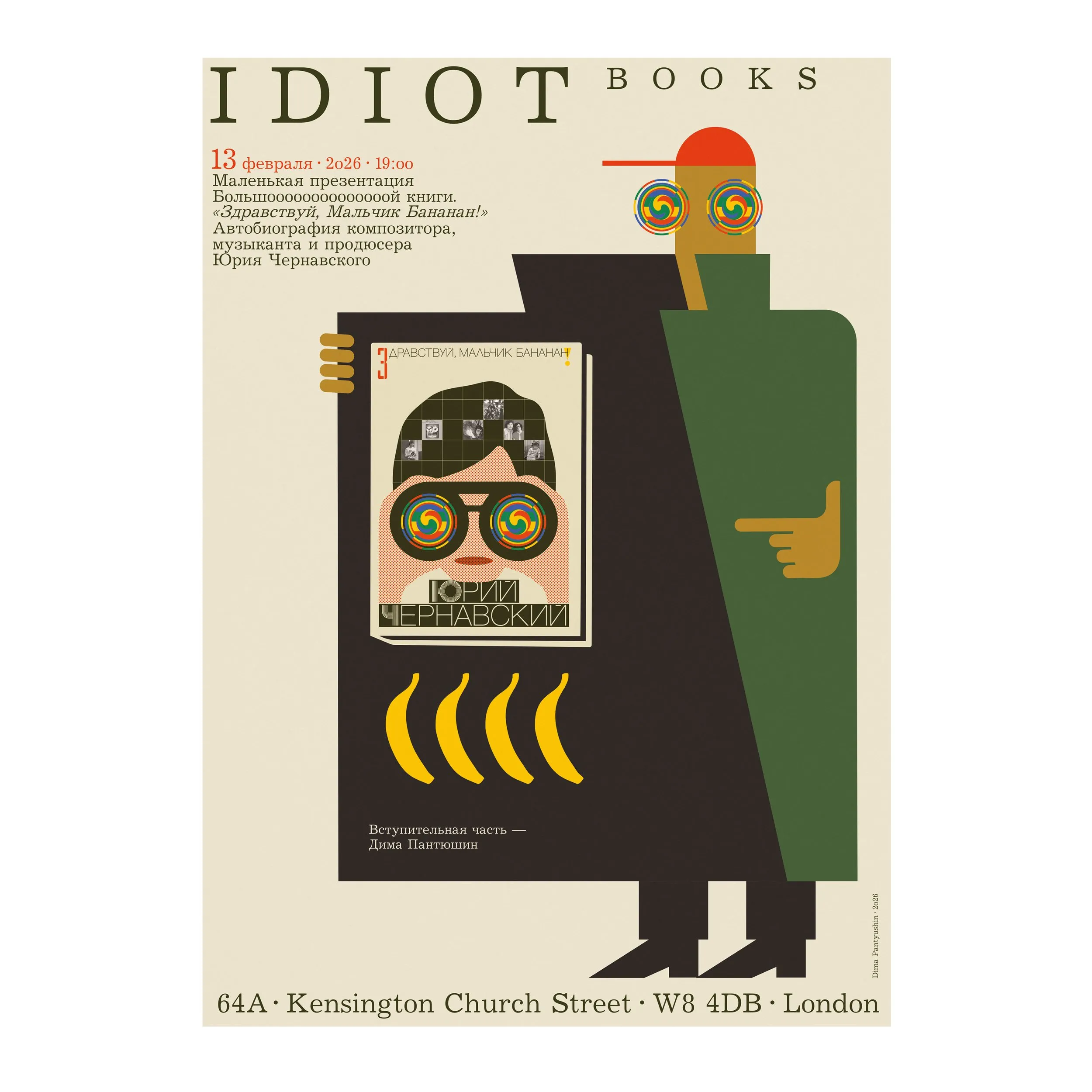№ P-396 / Y. Chernavsky / Idiot Bookshop