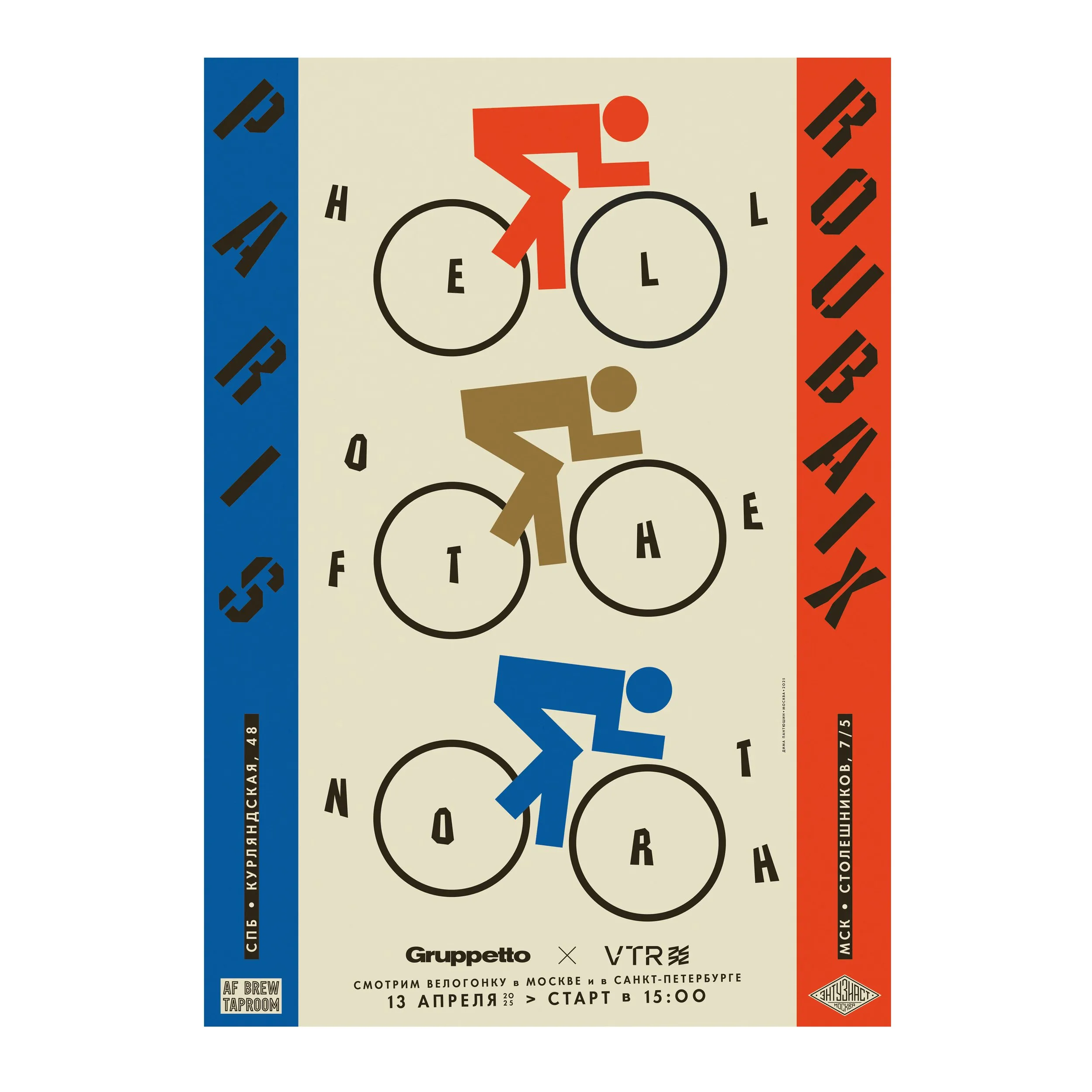 № P-236 / Paris – Roubaix 2025 / Motocafe Enthusiast