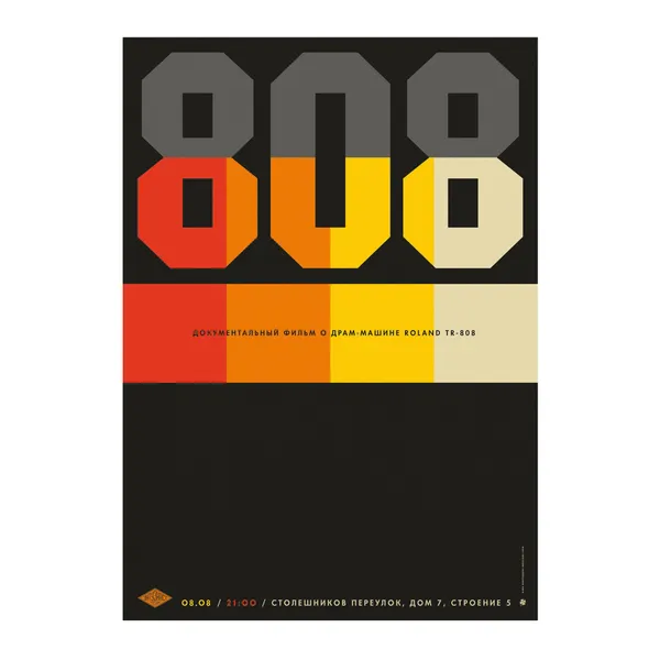 № P-021 / Roland TR-808 / Motocafe Enthusiast