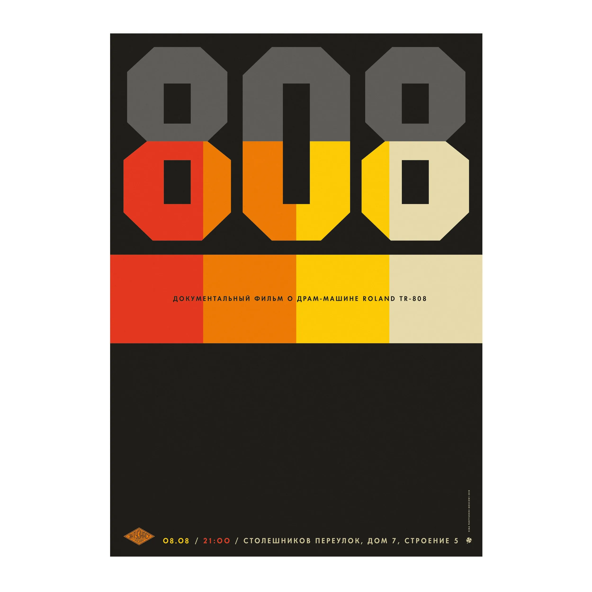 № P-021 / Roland TR-808 / Motocafe Enthusiast