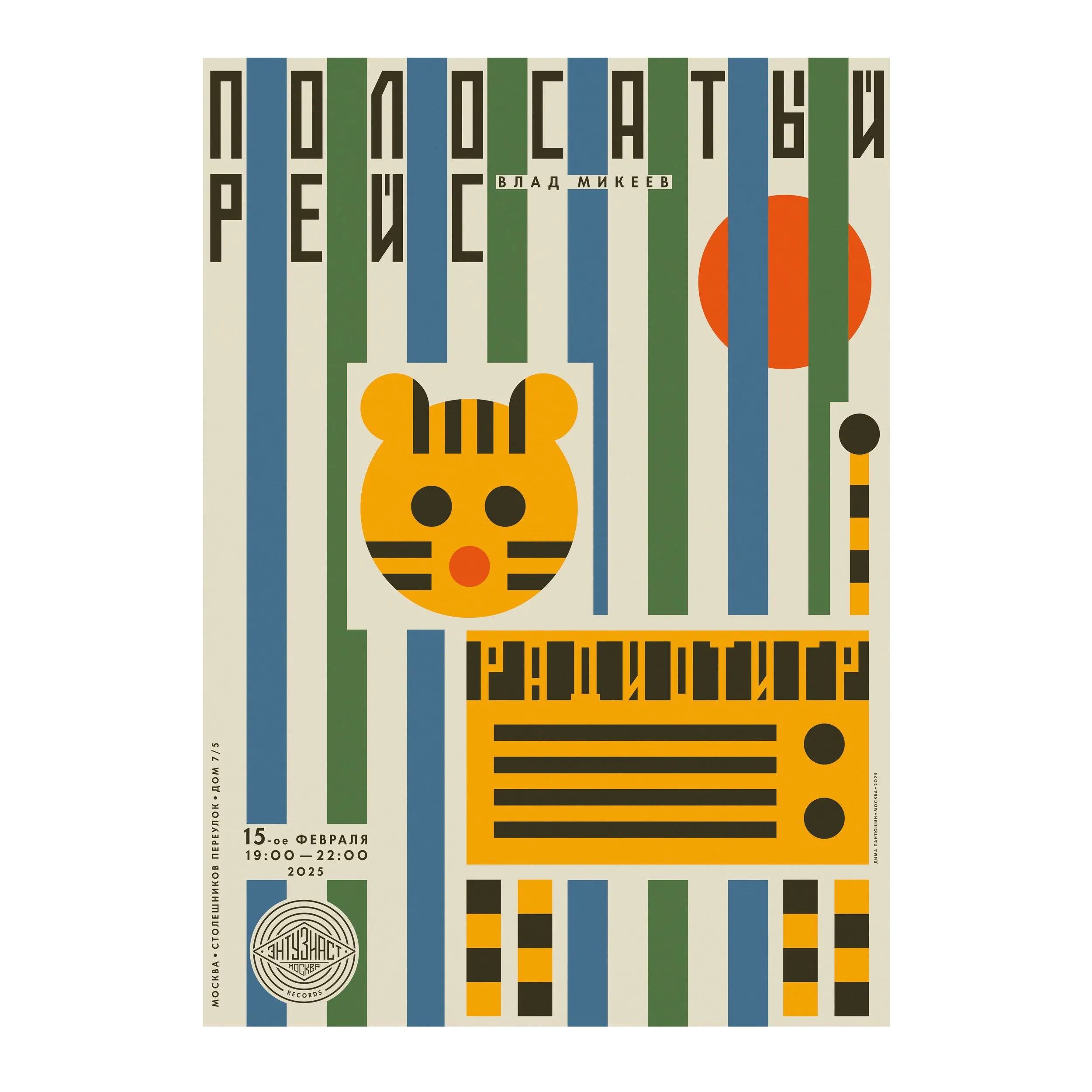 № P-040 / Striped Voyage / Motocafe Enthusiast