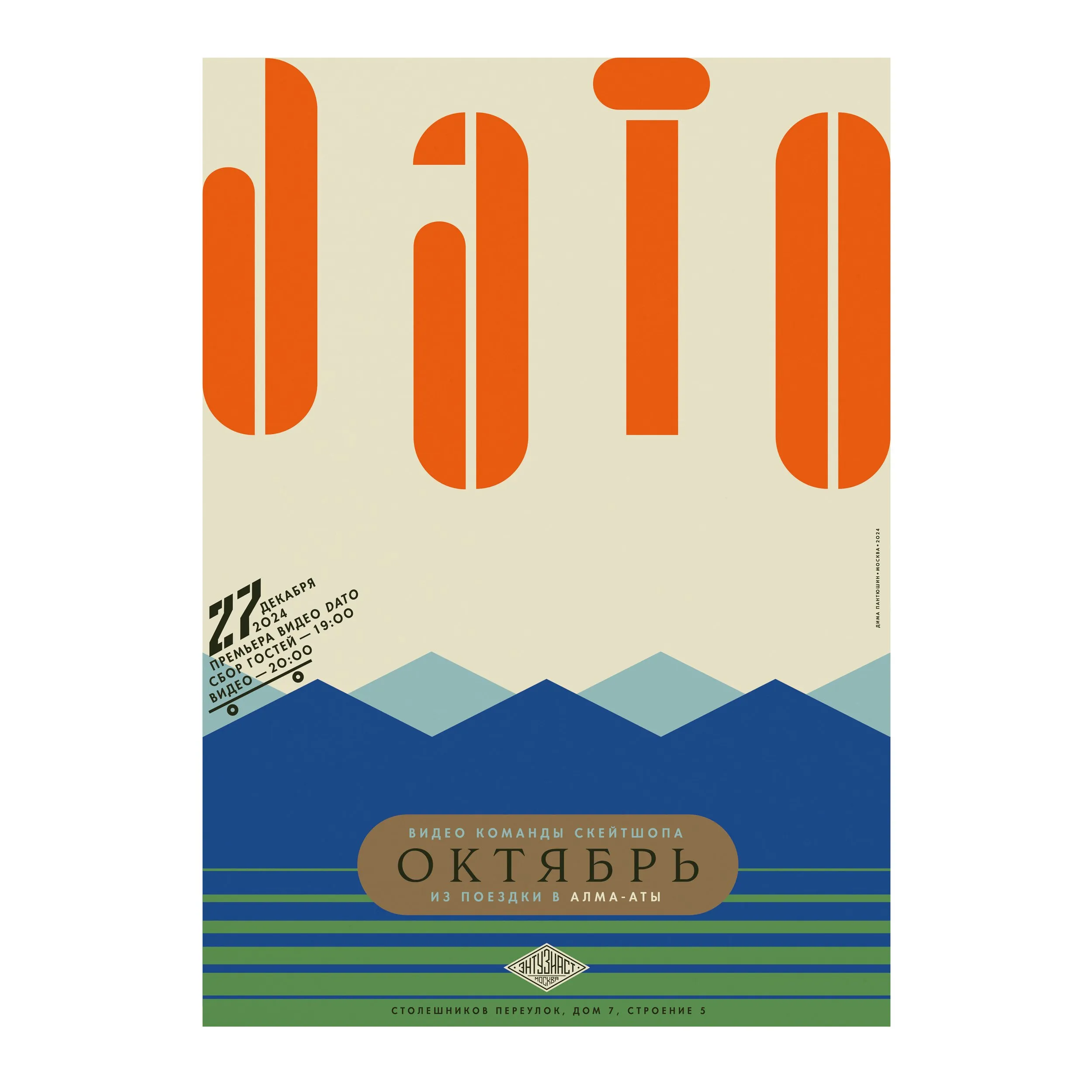 № P-084 / DATO / Motocafe Enthusiast