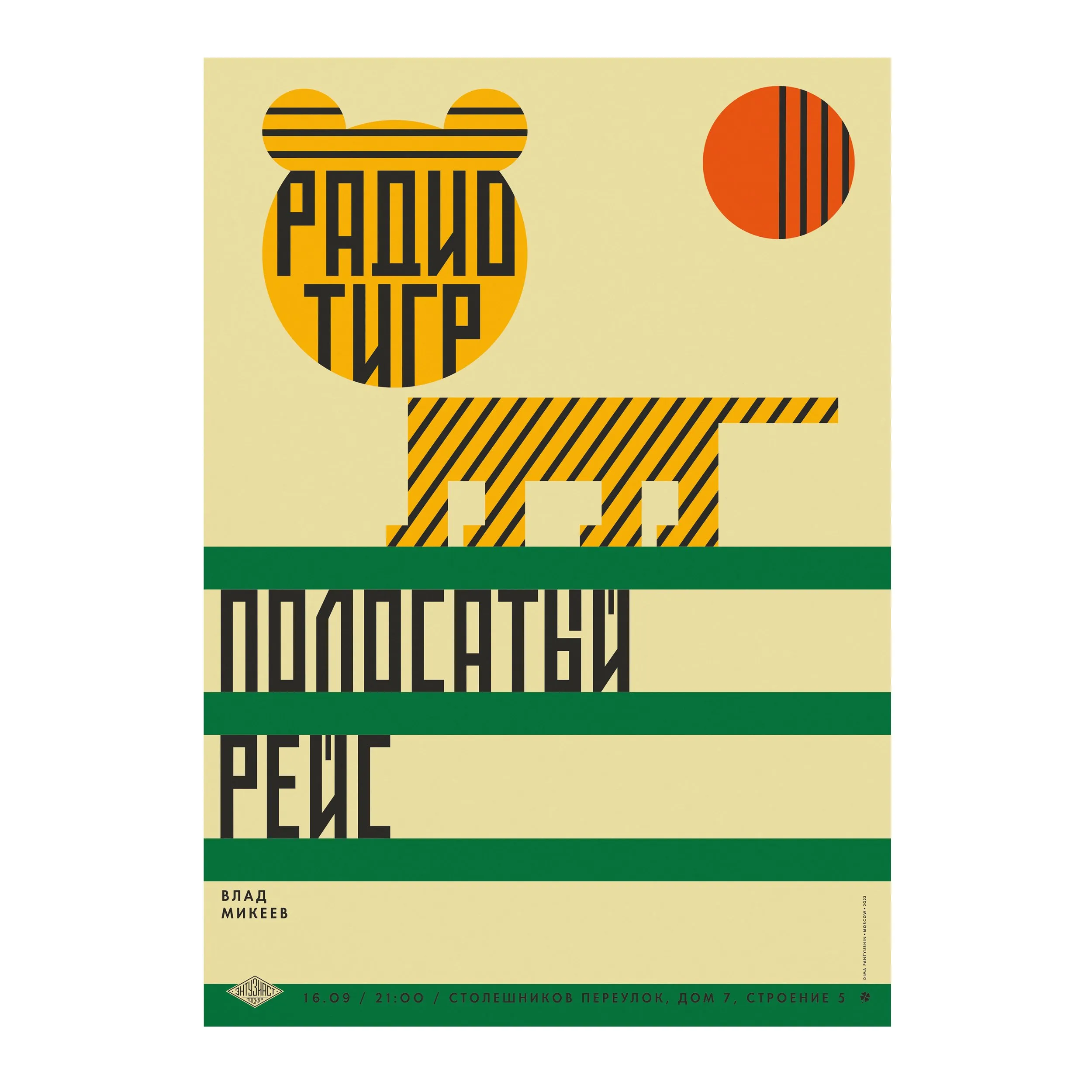 № P-039 / Striped Voyage / Motocafe Enthusiast