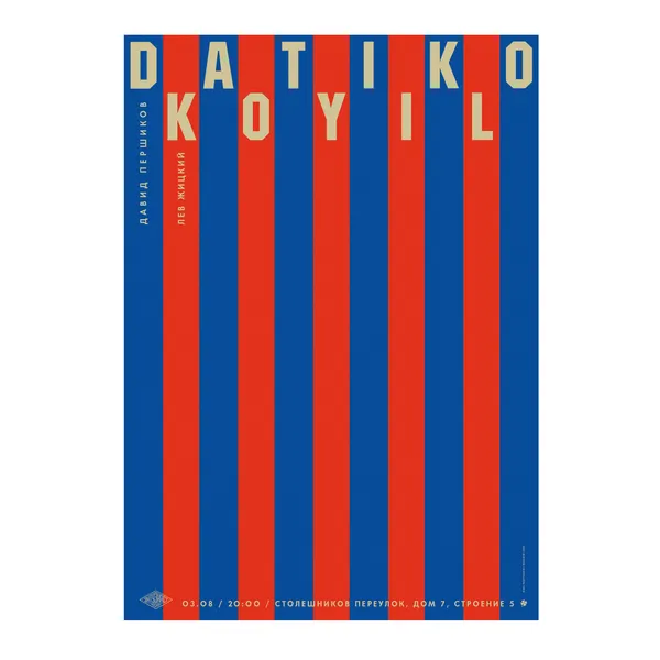 № P-314 / Datiko & Koyil / Motocafe Enthusiast