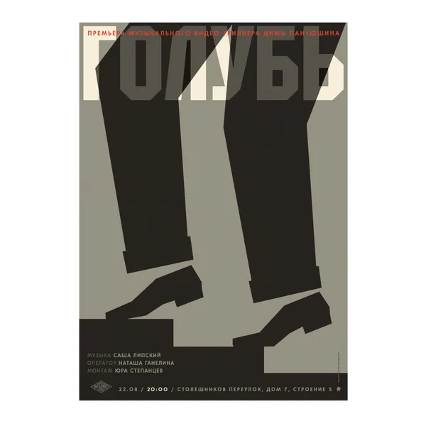 № P-057 / The Pigeon / Motocafe Enthusiast