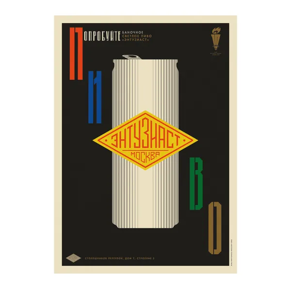 № P-051 / Enthusiast Beer / Motocafe Enthusiast