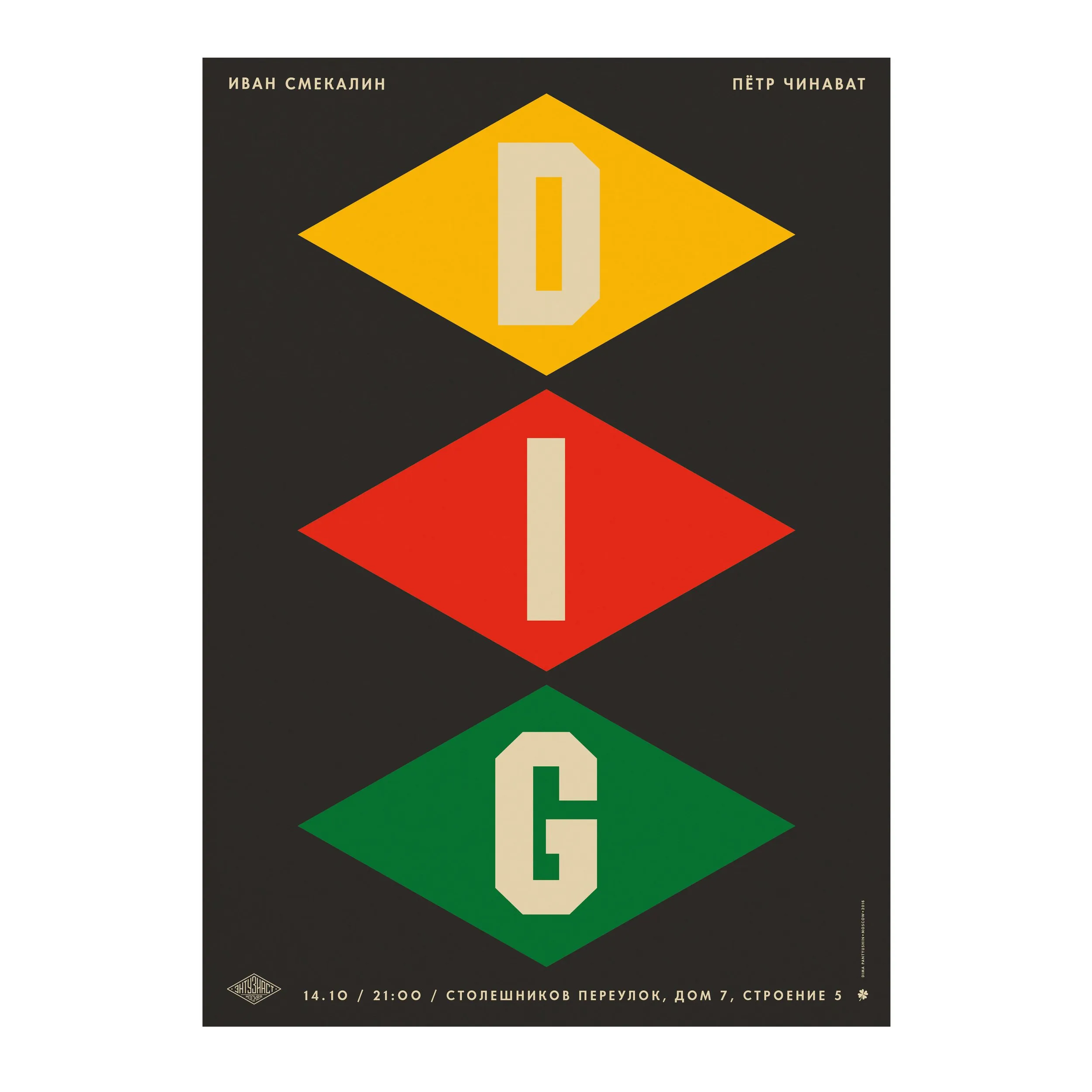 № P-083 / DIG / Motocafe Enthusiast