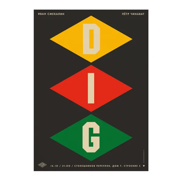 № P-083 / DIG / Motocafe Enthusiast