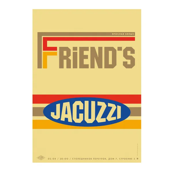 № P-311 / Friends Jacuzzi / Motocafe Enthusiast