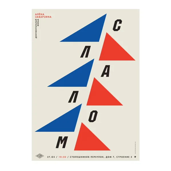 № P-149 / Slalom / Motocafe Enthusiast